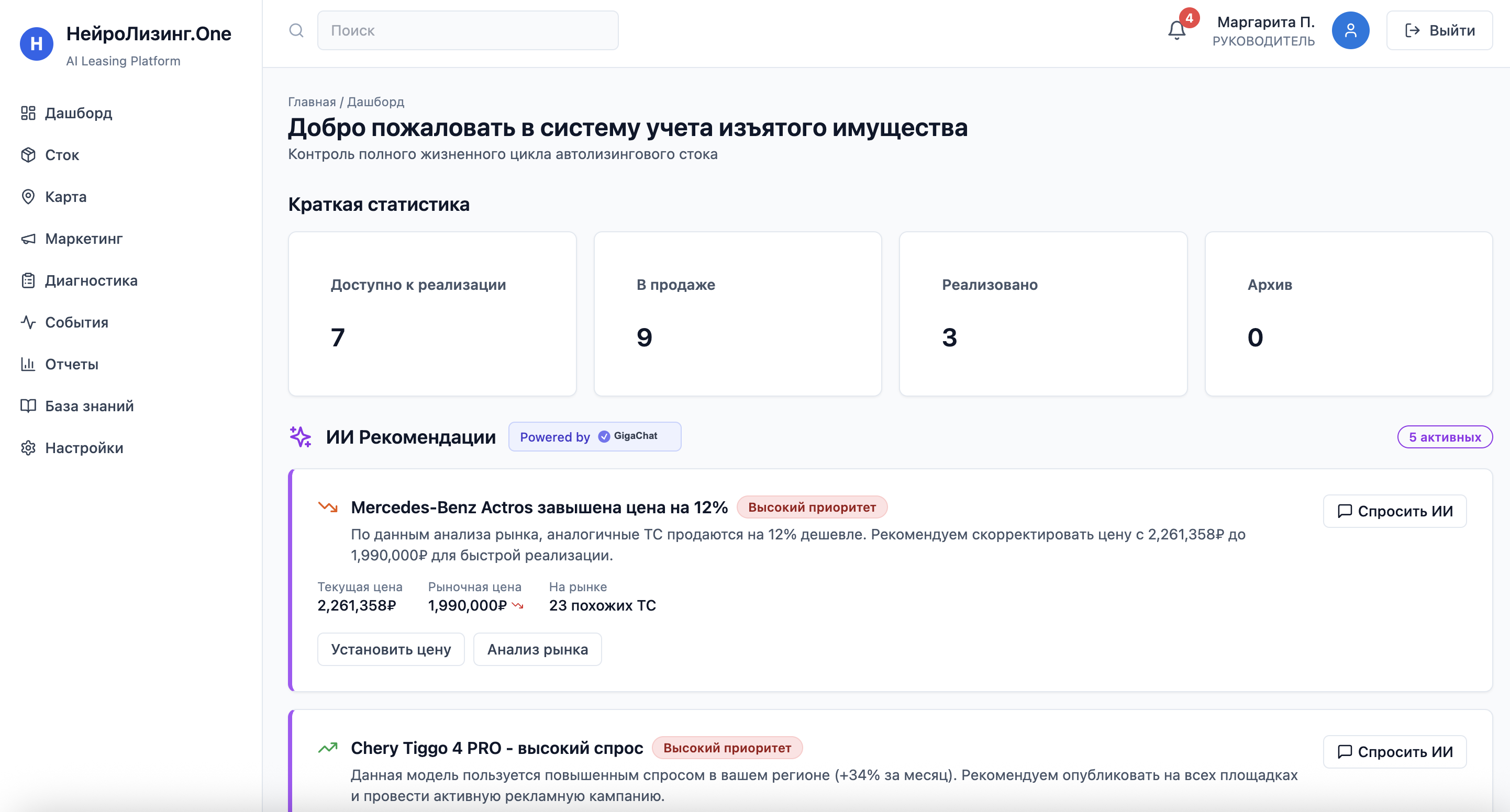 Главный дашборд системы