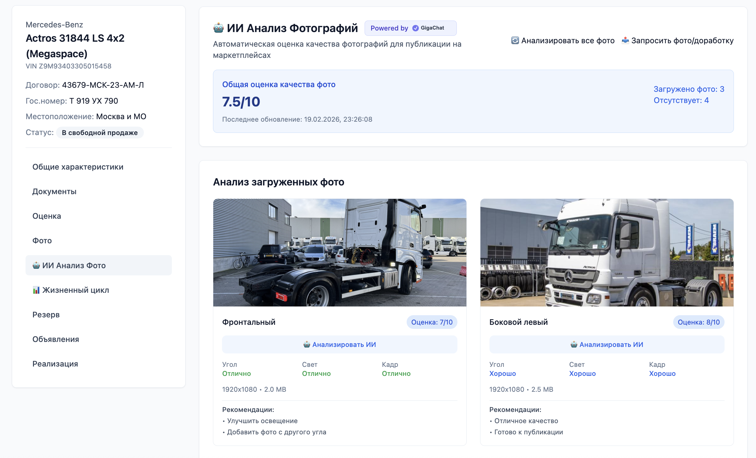 AI-помощник и автоматизация
